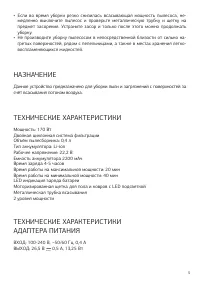 Страница 5
