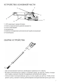 Страница 7