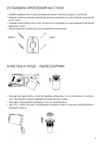 Страница 9