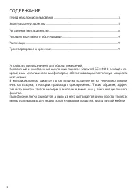 Страница 2