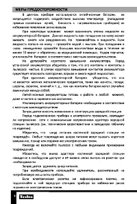 Страница 6