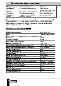 Страница 16