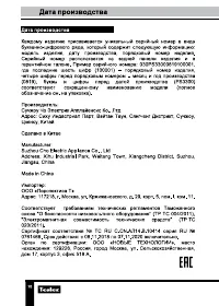 Страница 18
