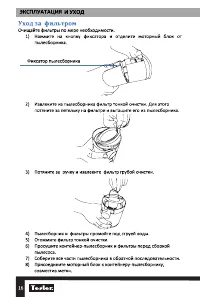 Страница 16