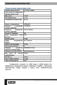 Страница 20
