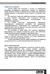 Страница 21