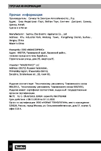 Страница 22