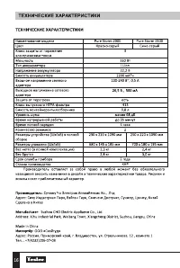 Страница 16