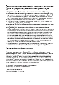 Страница 13