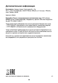 Страница 14