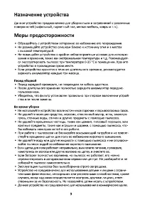Страница 3