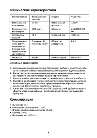 Страница 5