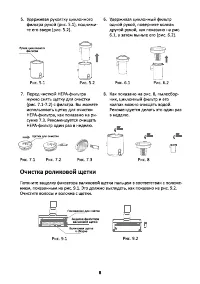 Страница 8