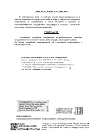 Страница 8