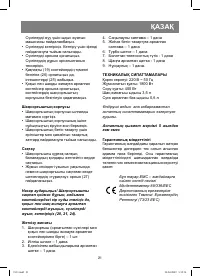 Страница 21