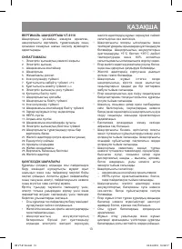 Страница 13