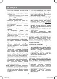 Страница 12