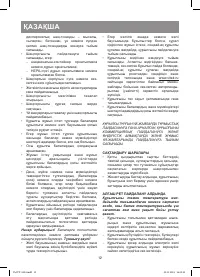 Страница 12