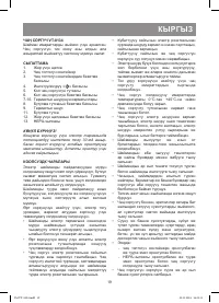 Страница 19