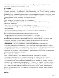 Страница 7