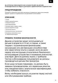 Страница 19