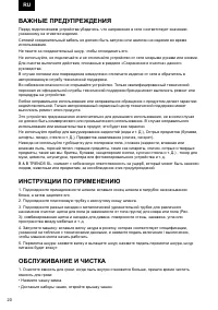 Страница 20