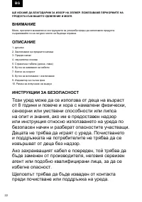 Страница 22