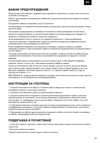 Страница 23