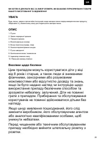 Страница 25