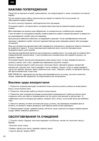 Страница 26