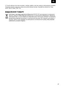Страница 27
