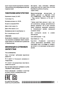Страница 9