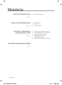 Страница 36