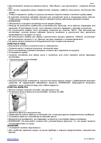 Страница 10