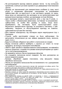 Страница 12