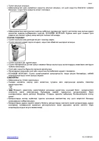 Страница 17