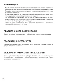 Страница 10