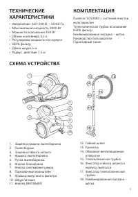 Страница 5