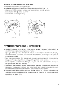 Страница 9