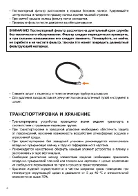 Страница 8