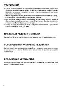 Страница 10