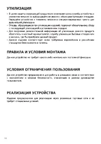 Страница 10