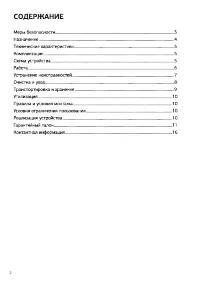 Страница 2