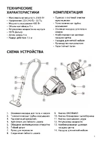 Страница 5