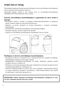 Страница 8