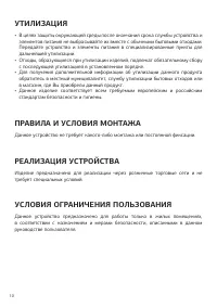 Страница 10
