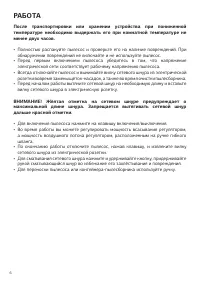 Страница 6