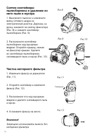 Страница 10