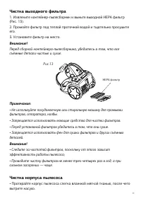 Страница 11