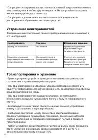 Страница 12